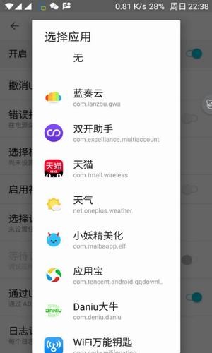 犀利助手VIP版
