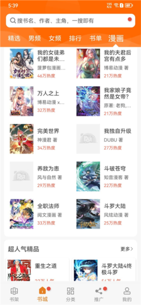 顶点小说图片4