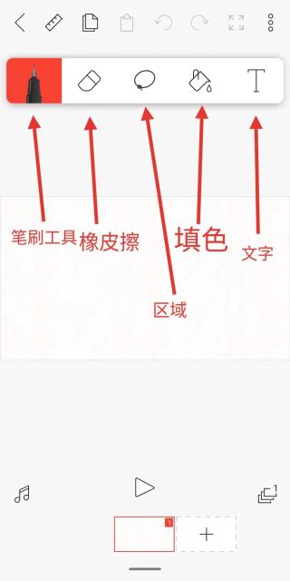 flipaclip如何使用？4