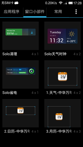 Solo桌面旧版