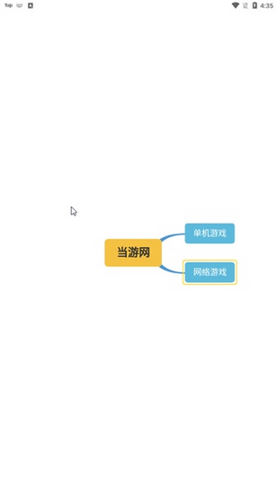 爱莫脑图图片