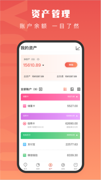 有鱼记账图片2