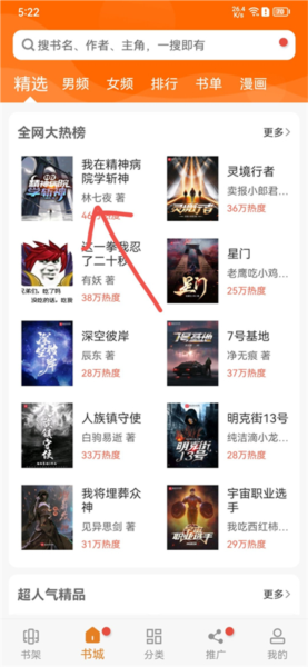 顶点小说图片6