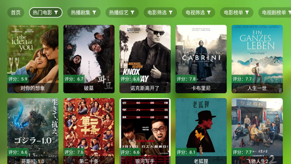 OK影视躺平版