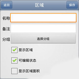 奥维互动地图使用教程截图4