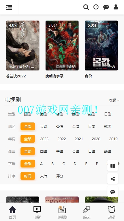 88影视