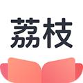 荔枝阅读去广告版