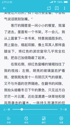 指月小说阅读器老版本
