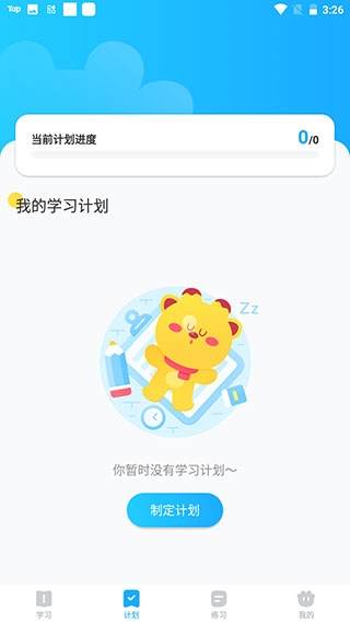 高分说6