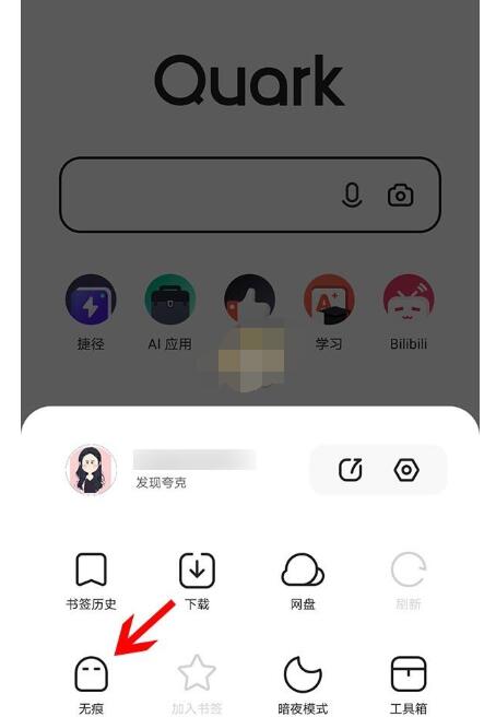 夸克浏览器16