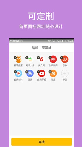 久久浏览器无广告