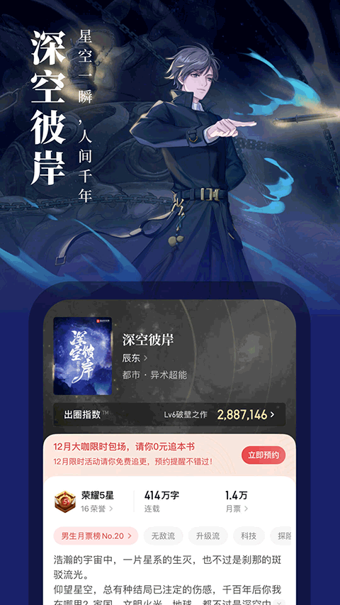 起点读书