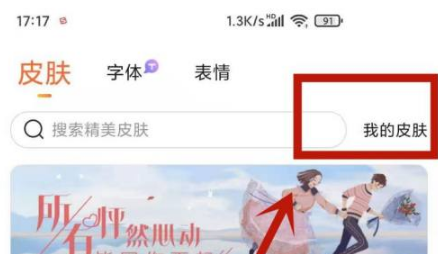 搜狗输入法图片5