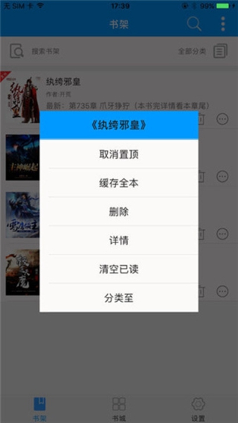 零点看书旧版本