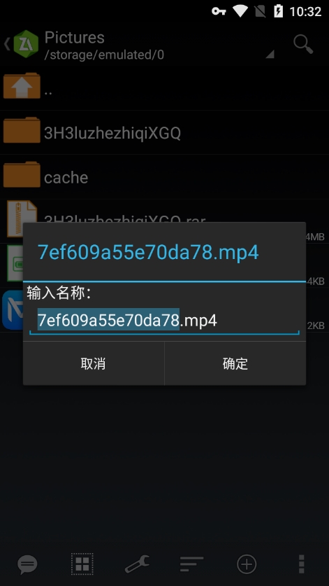 zarchiver重命名图片2