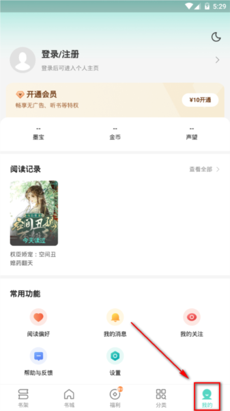盛读小说图片6