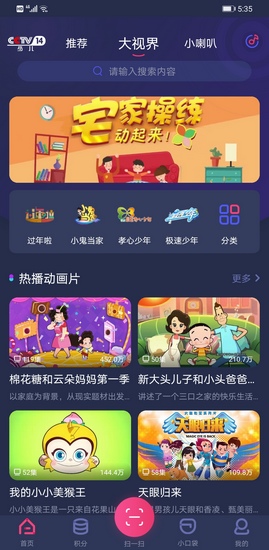 央视少儿频道