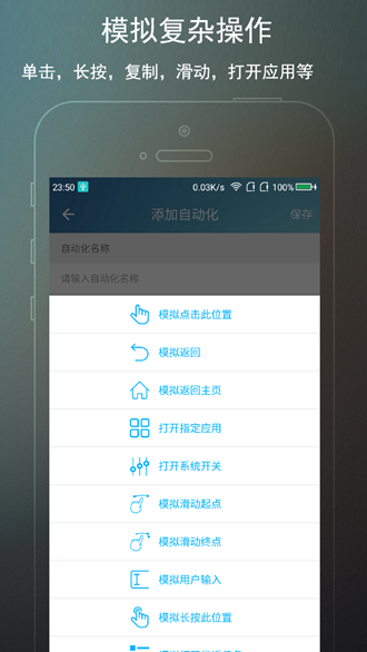 免ROOT自动化助手旧版本