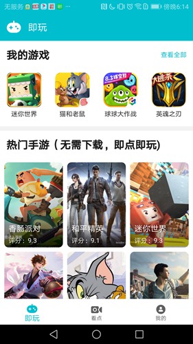 游帮帮历史版本