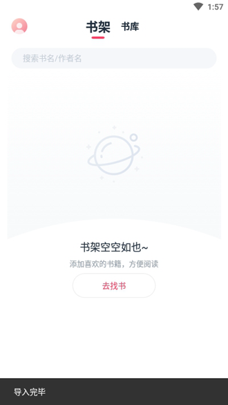 荔枝阅读去广告版