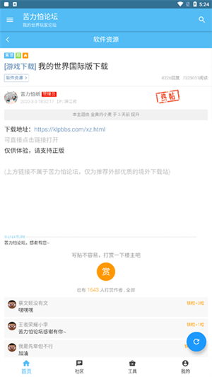 苦力怕论坛手机版