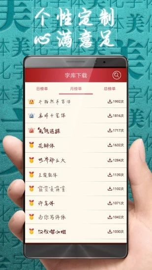 字体美化大师老版本