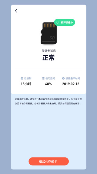 iCam365摄像头