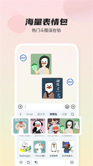 讯飞biubiu键盘