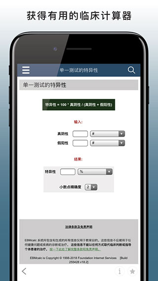 默沙东诊疗手册专业版