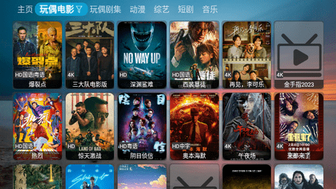 DG影院4KAPP图片3