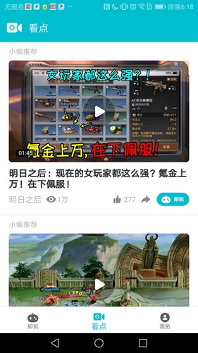 游帮帮历史版本