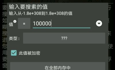 GG修改器13