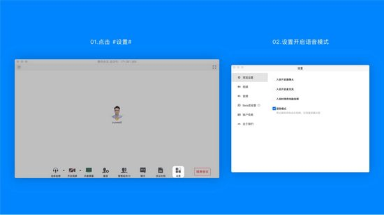 腾讯会议图片5