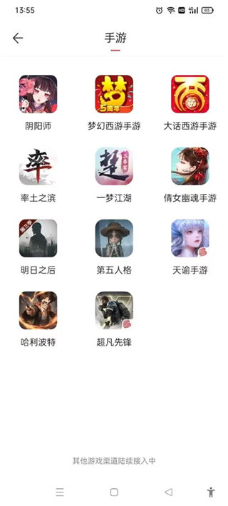 藏宝阁渠道服使用教程截图2
