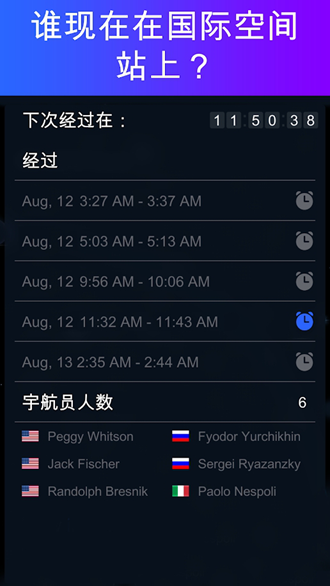 Satellite Tracker中文版
