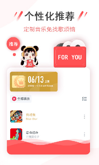 幻音音乐老版本