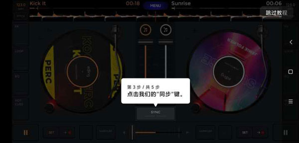 edjing图片4
