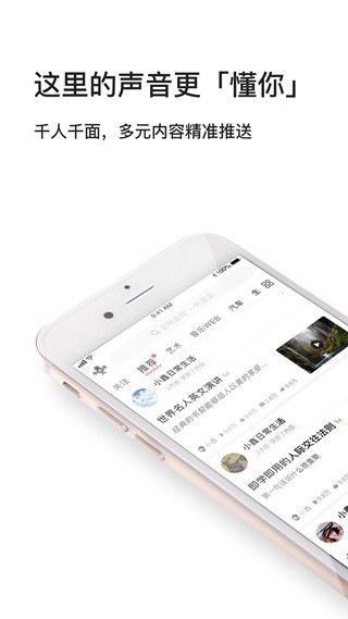 我听FM官网版