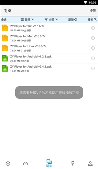 城通网盘10