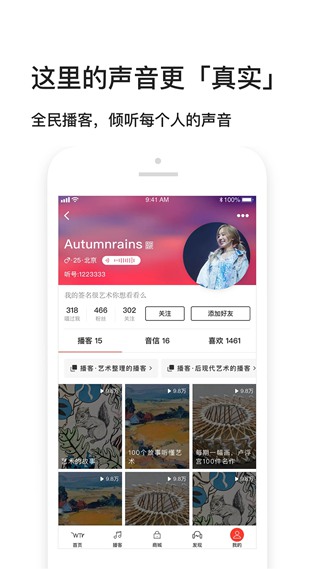 我听FM官网版