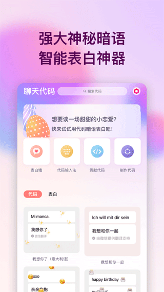 暗语
