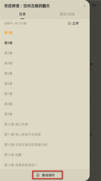 盛读小说图片5