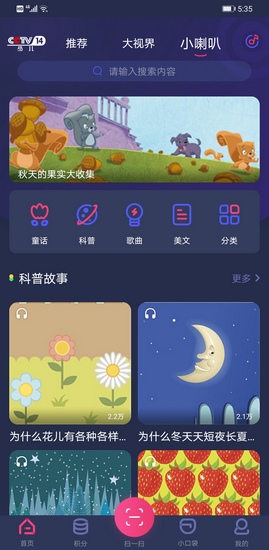 央视少儿频道
