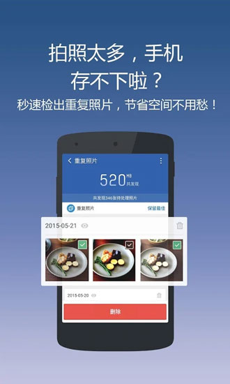 clean master海外版