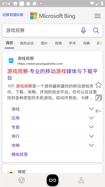 小蛇浏览器2