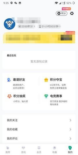 咪咕快游老版本5