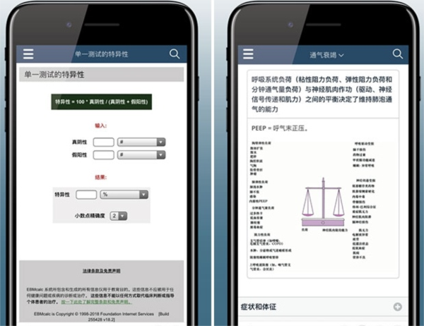 默沙东诊疗手册1