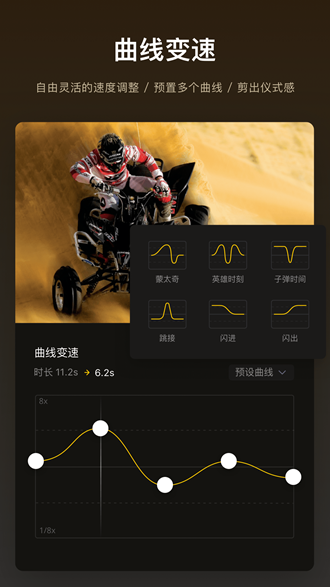 VN视频剪辑永久免费版