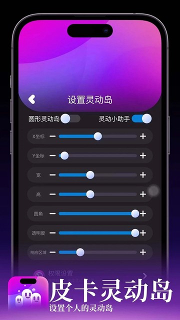 皮卡灵动岛高级版