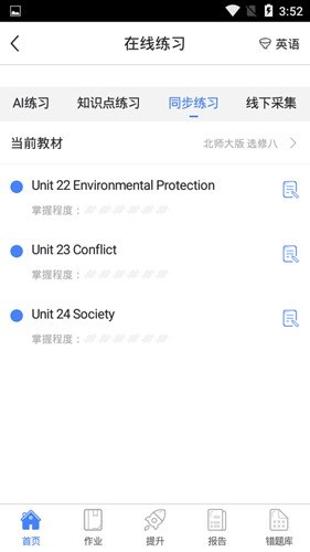 魔题库图片12